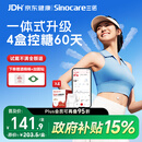 三诺（Sinocare）爱看动态血糖仪家用免扎手免校准医用精准24小时持续监测I6 4盒装