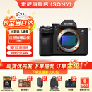 索尼（SONY）Alpha 7 V 全画幅微单相机 A7M5约30张/秒高速连拍 S35模式4K 120p ILCE-7M5 注册发货享红包 A7M5单机身 官方标配