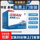 CAMEL骆驼天鹅蓄电池12V45AH70AH汽车电瓶汽车电池大众宝马奥迪 咨询客服（转人工）市区免费安装以旧换新回收旧电池 天鹅AGM105凯迪拉克福特林肯雷克萨斯仰望