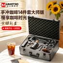 MMOTRO日本商标手冲咖啡壶套装手摇家用小型便携礼盒研磨器具全套 14件套【全铝手提箱】