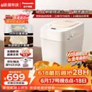 松下（Panasonic）【价保618】可预约全自动智能揉面多功能断电记忆保护家用SD-PD100面包机