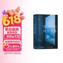 【自营现货包邮】等一切风平浪静 写给不想放弃的人 清理内心藤壶 人生低谷自救之作 刘同 中南传媒