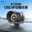 自安平显（Actisafety）A501S升级版 hud抬头显示器OBD液晶仪表