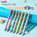 uni日本文具大赏UMN-SF-05 葉雫中性笔小浓芯升级款低重按动式彩色水笔子弹头0.38/0.5办公学生用