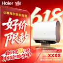 海尔麦浪无镁棒BK5PLUS电热水器60升 国家补贴双胆扁桶 小蓝瓶富锶净肤洗家用3300W速热节能上门安装