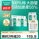 全棉时代【孙颖莎同款】100%棉一次性毛巾洗脸巾棉柔巾抽纸棉柔巾擦脸 【加厚悬挂款】 200抽*3提
