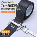 NVE汽车天窗防漏水密封胶带专用防水贴全景玻璃 7厘米加厚耐磨不翘边 7CM加宽/10米升级航天黑碳纤维全景天窗专用+4个圆弧贴