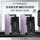 M.A.C魅可【张月同款】定妆「紫白饼」双支散粉粉饼去黄提亮定妆控油