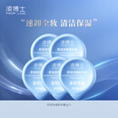 凌博士舒润净澈卸妆膏6g温和清洁卸妆保湿舒缓便携学生 温和卸妆膏6g*5