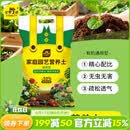 史丹利疏松透气营养土12L 养花通用型专用种植土花土家用种花种菜土壤