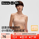 蕉内氧气330A无尺码女士内衣粉底液隐形无痕透气夏季薄款吊带款文胸罩