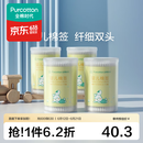 全棉时代 婴儿棉签宝宝专用圆筒盒装掏耳婴幼儿新生儿细头纸棒棉棒 4筒