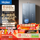 海尔麦浪【无冷凝水管K70SMAX】16升燃气热水器天然气 一级能效 下置风机静音增压家用【国家补贴15%】