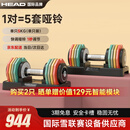 海德（HEAD）智能快调哑铃可调节 男士家用健身器材 纯钢彩虹哑铃25kg