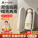 AILUKI遮阳伞女生小巧便携胶囊雨伞防晒伞女士防紫外线晴雨两用袖珍太阳 梧桐米8骨加厚黑胶【[赠送胶囊壳]