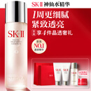 SK-II神仙水精华液230ml礼盒sk2补水保湿护肤品套装化妆全套生日礼物女