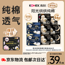 高洁丝阳光烘烘&海岛奢宠纯棉卫生巾8包64片日夜用护垫姨妈巾自营轻薄