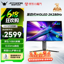 ANTGAMER蚂蚁电竞26.5英寸2K280Hz第四代镜面WOLED显示器TrueBlack500 色域0.03ms UL护眼认证ANT272ZQE