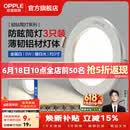 欧普照明（OPPLE）3只装三档调色led全铝筒灯超薄筒灯客厅吊顶天花灯过道嵌入式洞灯 【高显防眩-铝材】5W/暖白光/白【3只】