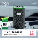 DGQ车载空气净化器车内新车除甲醛除异味除味汽车车用臭氧去异味甲醛