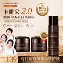 卡唯朵古源草本美白祛斑霜套装2.0升级版 烟酰胺淡斑淡化黑色素提亮肤色