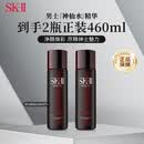 SK-II男士神仙水230ml*2 抗皱爽肤skii父亲节礼物送爸爸sk2