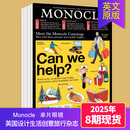 【现货/年订购】Monocle杂志单片眼镜2025/26全年12期订阅 英国原版创意设计纯英文杂志 生活旅行旅游2023/24年英语国外过刊书刊 【2025年8期打包】1-6/10/11月刊