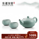 东道汝窑河南非遗福缘一壶两杯陶瓷功夫整套茶具套装开片汝瓷礼盒送礼 2026年丙午款 3件套