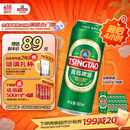 青岛啤酒（TsingTao）经典拉格 550ml*18罐 加量不加价 整箱装 端午节送礼