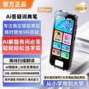 学王状元郎新款点读笔Ai智能英语词典笔学习机小初高专用翻译笔英点读机护眼屏专业学习平板学练机点读早教机 黑色Ai解题/护眼大屏+全科解题/名师解析+离线扫