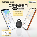摩米士（MOMAX）AirTag苹果官方认证定位追踪器防丢器适用iPhone17小米华为Tag精准定位儿童宠物老人行李汽车