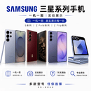 三星Galaxy 全系列 S24 S25 S26 ZFlip ZFold 心系天下 W 原装折叠旗舰手机 二手手机 颜色/内存/以验机报告准 三星Z Flip3