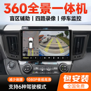 九音360°度全景影像行车记录仪系统倒车停车监控1080P高清夜视一体机 智慧Ultra【7862S-8核-4+64G】360全景一体机