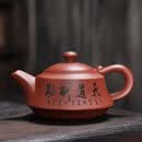 映棠原矿紫砂吉祥壶功夫茶具套装复古风日式泡茶壶盖碗杯家用泡茶壶 朱泥吉祥黑雕天道酬勤 220ML
