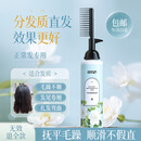 忆丝芸蛋白矫正直发膏免拉家用刘海定型柔顺拉直软化剂烫发水男女250ML