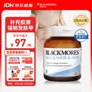 澳佳宝Blackmores 胶原蛋白60片 美肤亮甲护发生物素维C