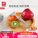 双立人（ZWILLING）厨具Y型不锈钢全钢刨皮刀削皮刀削皮器去皮刀厨房好物厨房用品