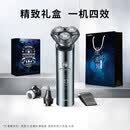 超人电动剃须刀礼盒刮胡刀男士剃胡刀子送男朋友老公生日礼物 旗舰7系礼盒【智能数显三挡调速】 RS7368页面