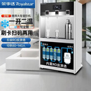 荣事达冷热净水器加热直饮一体机商用办公室过滤ro反渗透纯水机接自来水刷卡扫码一体定 一开二温+五级RO