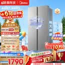 美的607pro双开门冰箱超大容量一级能效家用风冷无霜大冷冻节能星辰砂BCD-607WKPM(E)以旧换新国家补贴