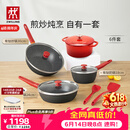 双立人（ZWILLING）锅具套装升级Now Plus II 系列有钛不粘炒锅煎锅奶锅珐琅锅硅胶铲厨房套装6件套