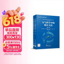 气象+人工智能系列教材——大气科学中的统计方法（第4版）