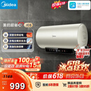 美的（Midea）保价618国家补贴15%终身免换镁棒60升电热水器3300W变频省电一级能效安全水电分离F6033-JE6(HE)