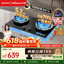 万和【蓝莲花B9S】5.2kW天然气猛火70%一级能效嵌入式家用煤气双炉具台燃气灶JZT-01-B9S