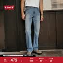 Levi's李维斯26年春夏新款男士美式休闲Clean Fit 517修身靴形牛仔裤 浅蓝色 32 (32)