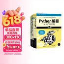 Python编程三剑客新版：Python编程从入门到实践第3版+快速上手第3版+极客项目编程第2版（京东套装共3册）