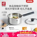 双立人（ZWILLING）奶锅汤锅不锈钢抗黄无涂层婴儿辅食锅一人食热奶泡面煮面小锅18cm