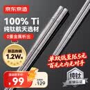 京东京造 【100%纯钛】筷子 家用高档冰花金属筷中空 可进洗碗机 轻量6双
