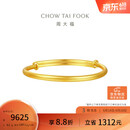 周大福素圈宝宝金饰黄金手镯女约8.2g EOF1429生日礼物