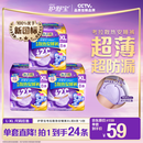 护舒宝考拉散热安睡裤XL加大码24条裤型卫生巾姨妈巾自营产后适用